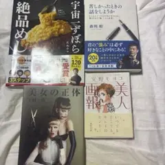 本　4点まとめ売り