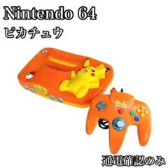 NINTENDO64 ピカチュウ　NUS-101　ジャンク品