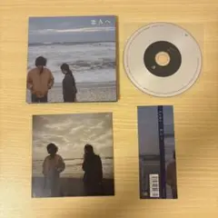 恋人へ　Lamp CD