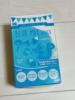 ブルーミックスクイック