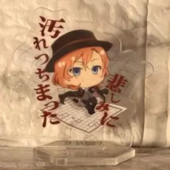 文豪ストレイドッグス 文スト 中原中也 アクリルスタンド