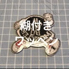 モンクレ　アイロン　ワッペン　糊付き　黒