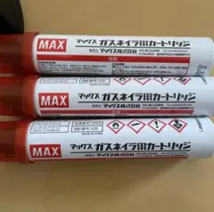 2025年最新】MAXガスネイラの人気アイテム - メルカリ