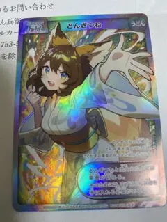 【希少性抜群】どんぎつね　5連番　コンプリートセット　PSA10 PSA9 2025年最新】どんぎつね psa10の人気アイテム - メルカリ