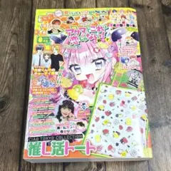 ちゃお 2024年8月号 付録なし