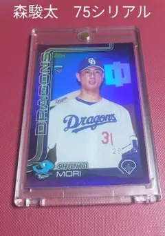 森駿太 75シリアル　中日ドラゴンズ　2025 TOPPS NPB