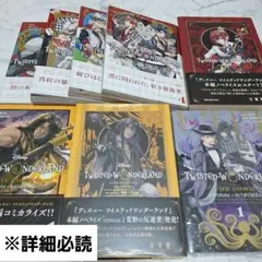 【即購入◎】ツイステ　コミカライズ　コミックス　COMIC　ノベライズ　小説