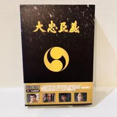 大忠臣蔵 DVD-BOXⅡ〈7枚組〉 大忠臣蔵 DVD-BOXⅡ〈7枚組〉
