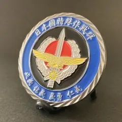特殊作戦群　チャレンジコイン 2025年最新】チャレンジコイン 特殊作戦群の人気アイテム - メルカリ