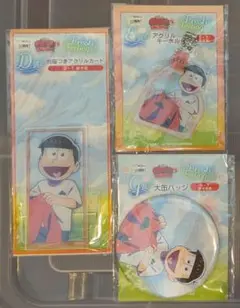 おそ松さん Webくじ おそ松 3点