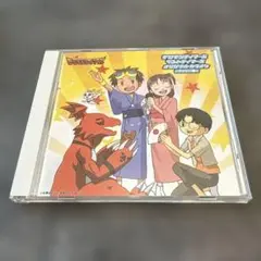 デジモンテイマーズ ベストテイマーズ　オリジナル・カラオケ　テイマー編