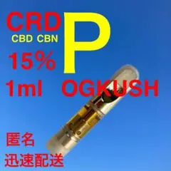 CRDP15%1ml OGKUSHリキッド CBD CBG CBN