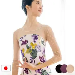 長袖レオタード メッシュ袖 花柄プリント ( 日本製 )