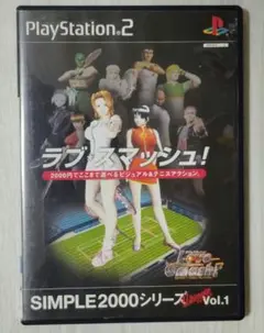 【ps2】ラブ・スマッシュ! （送料込み）