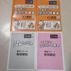 家庭教師あすなろ ガンバ 教材 中3数学/英語/理科/国語/ 家庭教師あすなろ ガンバ 教材 中3数学/英語/理科/国語/
