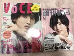道枝駿佑 雑誌 2冊まとめ売り