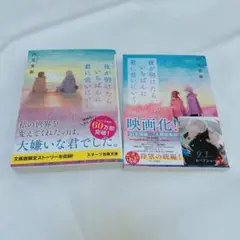 【セット】夜が明けたら、いちばんに君に会いにいく ＆AnotherStory