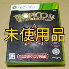 【未使用品】トロピコ4 ゴールドエディション XBOX360