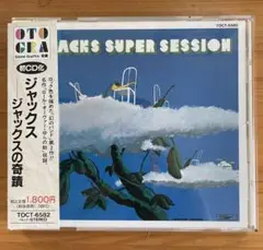 ジャックス/ジャックスの奇蹟【24bit 完全限定盤】 Amazon.co.jp: ジャックスの奇蹟: ミュージック