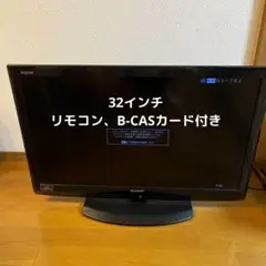 TV　シャープ 32型液晶カラーテレビ AQUOS (ブラック) [LC-32V7-B] (状態：B-CASカード欠品/本体状態難) Amazon | シャープ 32型 液晶テレビ ブラック AQUOS LC-32V7-B