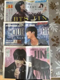 BTS JIN 京セラ　スポーツ新聞　トレカ