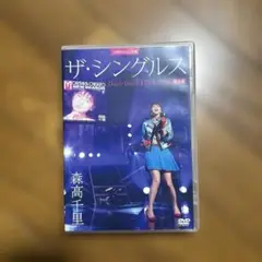 森高千里/30周年Final企画「ザ・シングルス」Day1・Day2 LIVE…