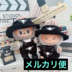 【匿名取引】labubu ラブブ きせかえ ぬい服 17cm 1.2.3世代共通