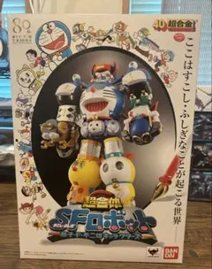 2025年最新】超合金 超合体sfロボット藤子・f・不二雄