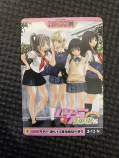 週刊少年ジャンプ展 オールスターカードコレクション いちご100% 50周年
