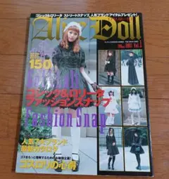 After Doll 2011年 Vol.1