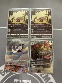ルージュラ　オトシドリ　スコヴィラン