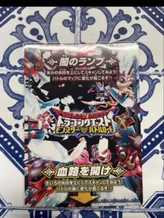 2025年最新】闇のランプ バトルロードの人気アイテム - メルカリ