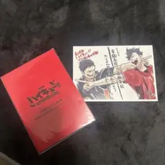 ハイキューゴミ捨て場の決戦入場者特典
