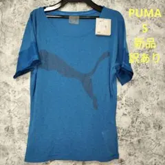 PUMA プーマ Tシャツ S レディース　新品 青　ドライセル メッシュ