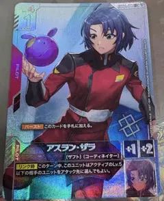 ガンダムカードゲーム　アスラン・ザラ プロモ パラレル