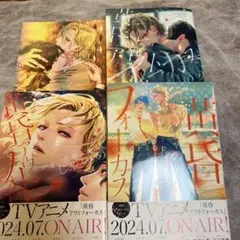 黄昏アウトフォーカス３冊セット