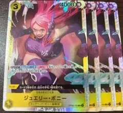 ワンピースカード　ボニー　4枚セット