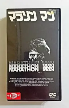 マラソンマン (76) ジョン・シュレンジャー