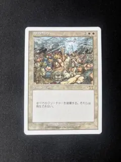 MTG 神の怒り [6ED]白枠