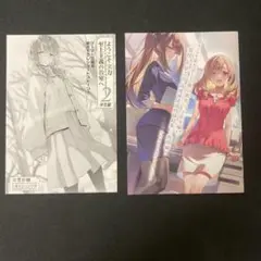ようこそ実力至上主義の教室へ　特典まとめ