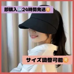 【新品☆未使用】キャップレディースメンズ兼用 UVカット サイズ調整可