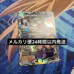 8164　音卿の精霊龍ラフルルラブ/未来から来る、だからミラクル　キャラ　1枚