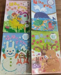 ポケット図鑑セット