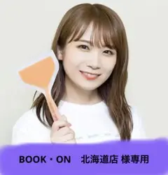 秋元真夏 乃木坂46 フライ返し