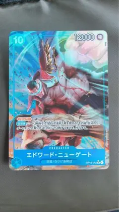 ワンピースカード エドワード ニューゲート パラレル