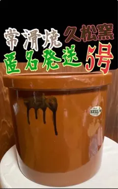2025年最新】久松窯 重しの人気アイテム - メルカリ