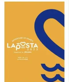 ラポスタ LAPOSTA 2025 Blu-ray 新品未開封