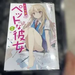 さくら荘のペットな彼女 全8巻セット