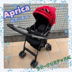 丸洗い済!アップリカ ハイシート ベビーカー ラクーナ リミテッド