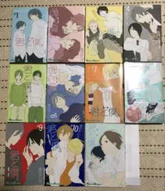 君と僕。全巻セット 1-11巻